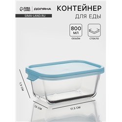 Контейнер, 800 мл, герметичный, пластиковая крышка, стекло, прозрачный