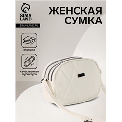 Сумка женская кросс-боди на молнии, 19×7×15 см, со стёжкой, белая