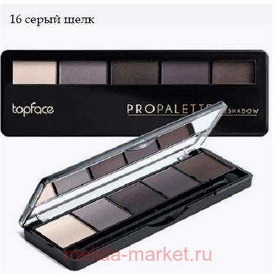 Topface Тени для век Pro Palette 5 цветов тон 16 (срок до 10.23)