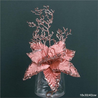 Цветок декоративный Пуансеттия розовая 40 см / P14 /уп 480/