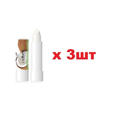 FFLEUR LB-75 Бальзам для губ LIP BALM BIO COCONUT 3шт
