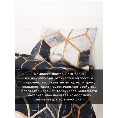 Постельное бельё 1.5-спальное «Экономь и Я», микрофибра 60 г/м², чёрное, белое