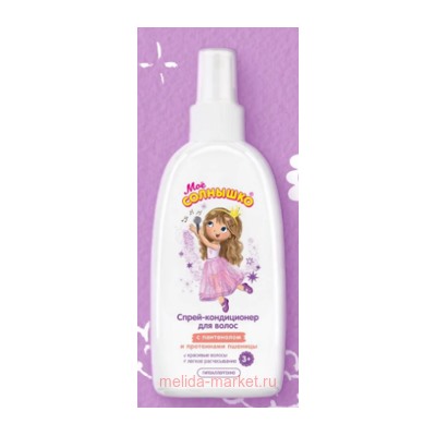Моё Солнышко Спрей-кондиционер для волос с пантенолом для девочек 3+ 200 мл