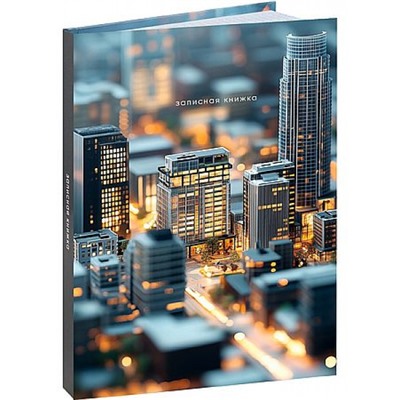 Записная книжка А5 160л "ТЕМА ГОРОДА - 3" глянц.лам.,лен 160-9425 Проф-Пресс