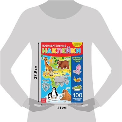 Наклейки многоразовые «Животные», набор 3 шт.