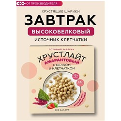 Готовый завтрак Амарантовый "Хрустлайт" клубнично-сливочный / 100 г / ТМ Сибирская клетчатка