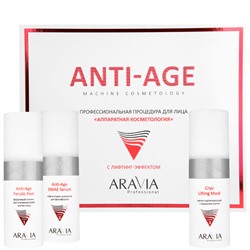 ARAVIA Профессиональная процедура для лица «Аппаратная косметология» Anti-Age