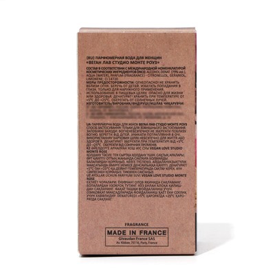 Парфюмерная вода женская Vegan Love Studio Monte Rose, 50 мл (по мотивам Roses Musk (Montale)