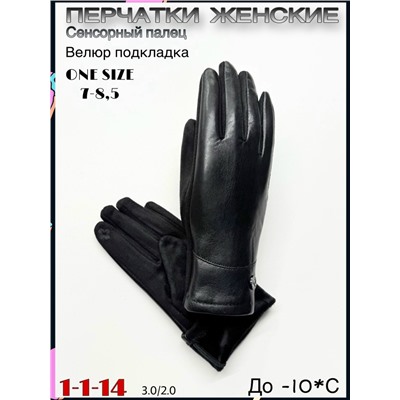 Перчатки #23075457