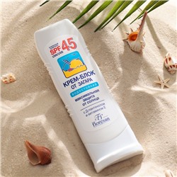 Крем-блок от загара Floresan водостойкий SPF 45, 125 мл