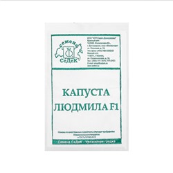 Семена Капуста краснокачанная  "Людмила " б/п 0.1 г