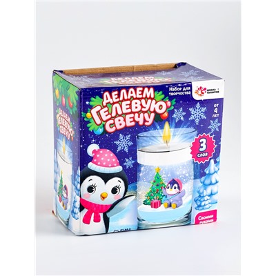 УЦЕНКА Набор для творчества «Делаем новогоднюю гелевую свечу. Пингвинчик»