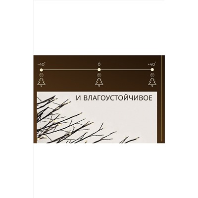 Светодиодное новогоднее дерево (210x100) НАТАЛИ, 1072332