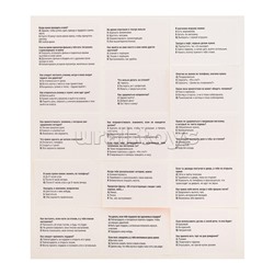 Игра настольная Викторина "Моя первая викторина"
