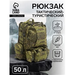 Рюкзак тактический туристический Storm tactic, 50 л, с карманами, расцветка пиксели, оливковый