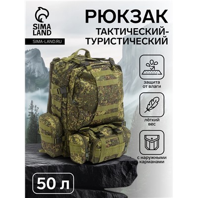 Рюкзак тактический туристический Storm tactic, 50 л, с карманами, расцветка пиксели, оливковый