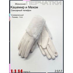 Женские Перчатки