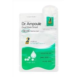 Etude Двухфазная успокаивающая тканевая маска / Dr. Ampoule Dual Mask Sheet, 24 мл KRISTALLER, 1107507