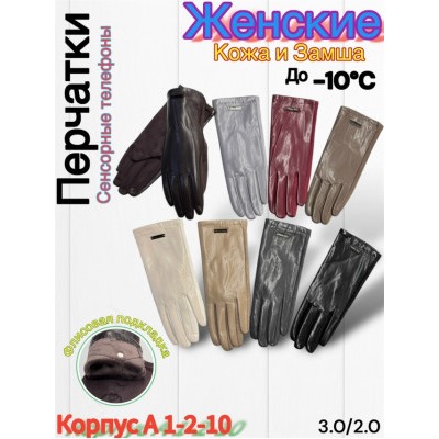 Перчатки #23045328