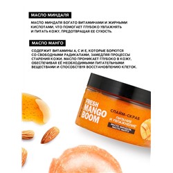 Скраб-слайм для тела Fresh mango boom, питание и увлажнение, с ароматом манго, 250 г, PICO MICO