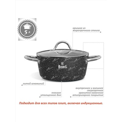 Rashel Жаровня R-24450