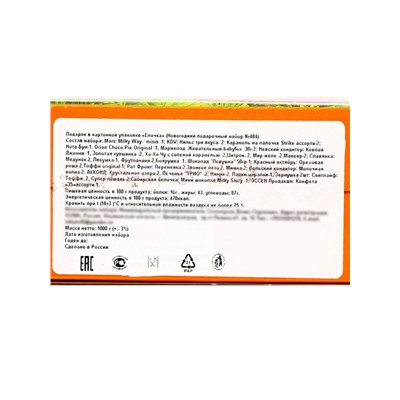 Сладкий новогодний подарок «Ëлочка», детский, 1000 г