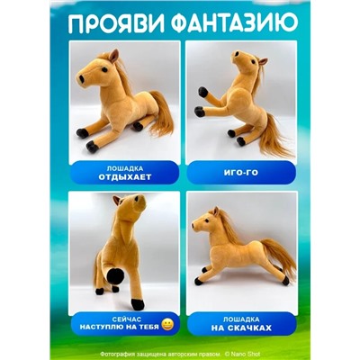 Мягкая плюшевая игрушка лошадка/ пони бежевая, 35 см