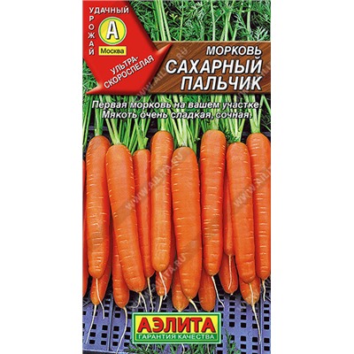 0650A Морковь Сахарный пальчик 2 г