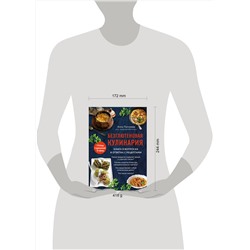 Эксмо Алла Погожева "Безглютеновая кулинария. Книга в вопросах и ответах с рецептами"