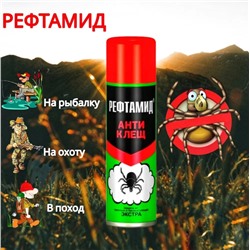 Рефтамид аэр.Антиклещ Экстра 100мл