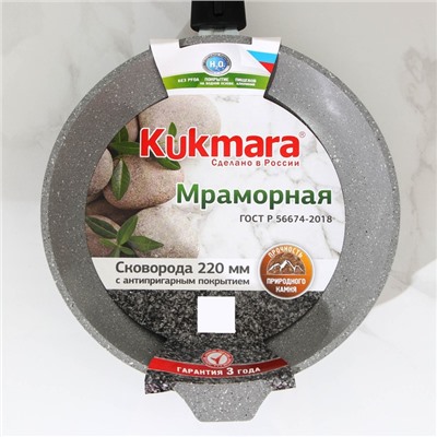 Сковорода, d=22 см, антипригарное покрытие, съёмная ручка, цвет светлый мрамор
