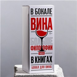 Бокал для вина новогодний «Мама отдыхает в новом году», 360 мл