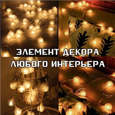 Гирлянда ПУШИСТИКИ 40LED, 4 м