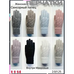 Перчатки #23078984