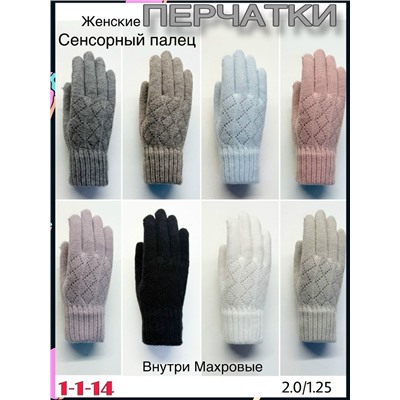 Перчатки #23078984