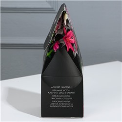 Диффузор ароматический Home perfume, аромат жасмин, 30 мл.
