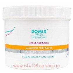 Domix Green Крем-парафин Сладкий апельсин с аминокислотами шёлка 500 мл