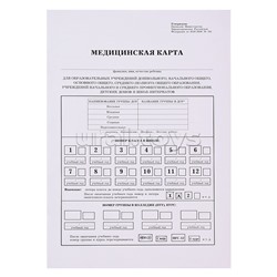 Карта ребёнка медицинская