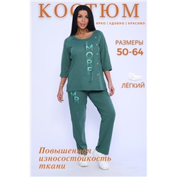 Костюм с брюками 12599 НАТАЛИ, 980528