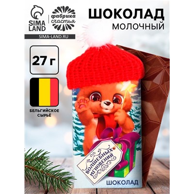 Шоколад новогодний молочный «Мишка» в шапочке, 27 г