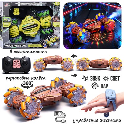 Машина "PROSPECTOR с дымом" р/у, 27 MHz, в коробке