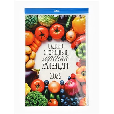 Календарь 2026 перекидной на ригеле А3 «Садово-огородный»
