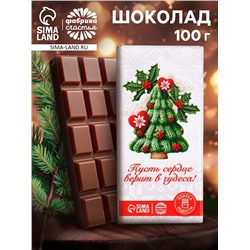 Кондитерская плитка «Пусть сердце верит в чудеса», 100 г