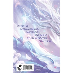 Эксмо Алекс Анжело "Кай (коллекционное издание)"