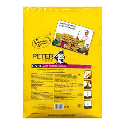 Грунт для Рододендронов PETER PEAT, линия «Хобби», 20 л