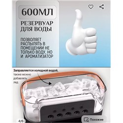 Вентилятор с функцией увлажнения и ароматизации Черный цвет