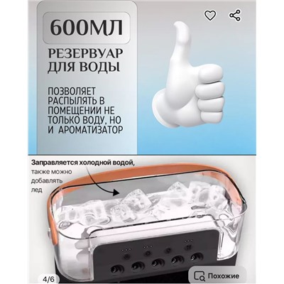 Вентилятор с функцией увлажнения и ароматизации Черный цвет