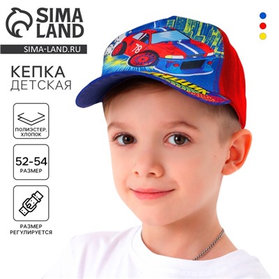 Кепка детская для мальчика «Гонщик», р-р 52-54, 5-7 лет, МИКС