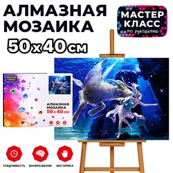 Мозаика алмазная "Козерог" 40*50см.