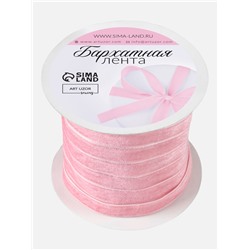 Лента бархатная, 10 мм, 18±1 м, розовая №02